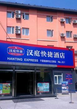 Qingdao Hanting Hotel - Ningxia Road Esterno foto